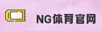 NGB体育(中国)官网