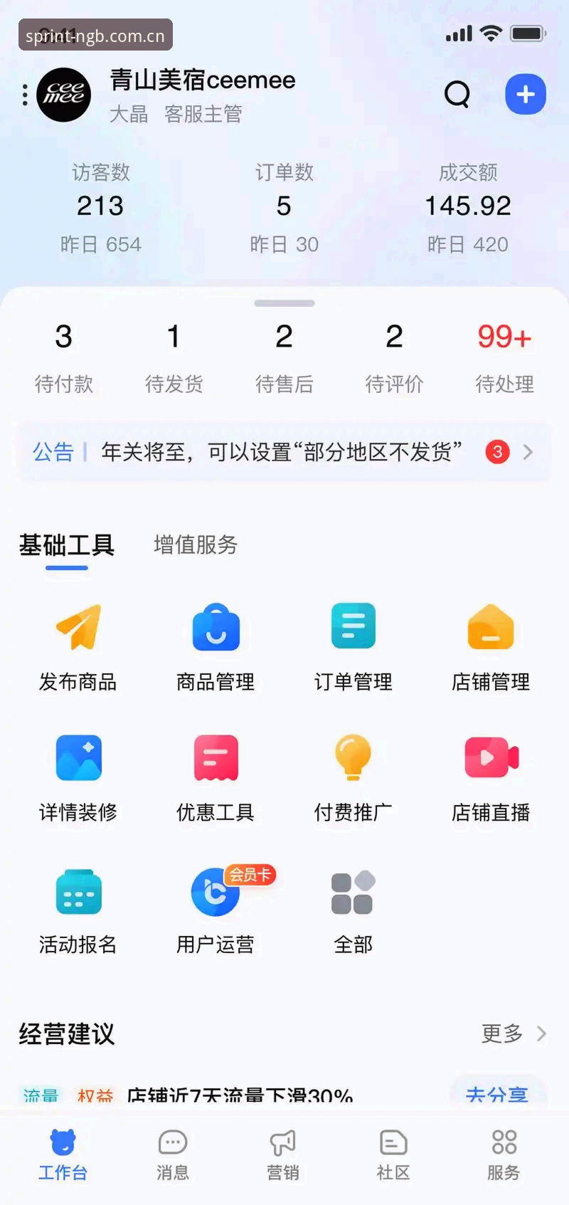 NGB体育首页怎么下载 揭秘NGB体育首页下载背后的真相:从注册到体验的全链路深度解析