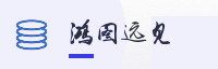 合作伙伴