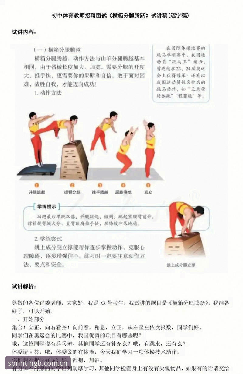NGB体育评价功能详解 揭秘NGB体育评价功能:你不知道的深度体验与创新玩法